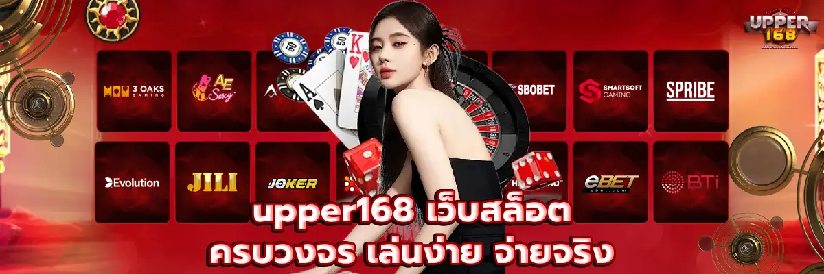 upper168